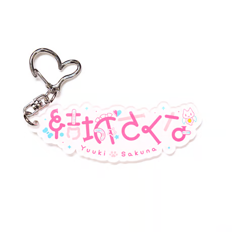 「ACG.GO」「預購」Vtuber 代購 結城さくな 名字LOGO掛件2025