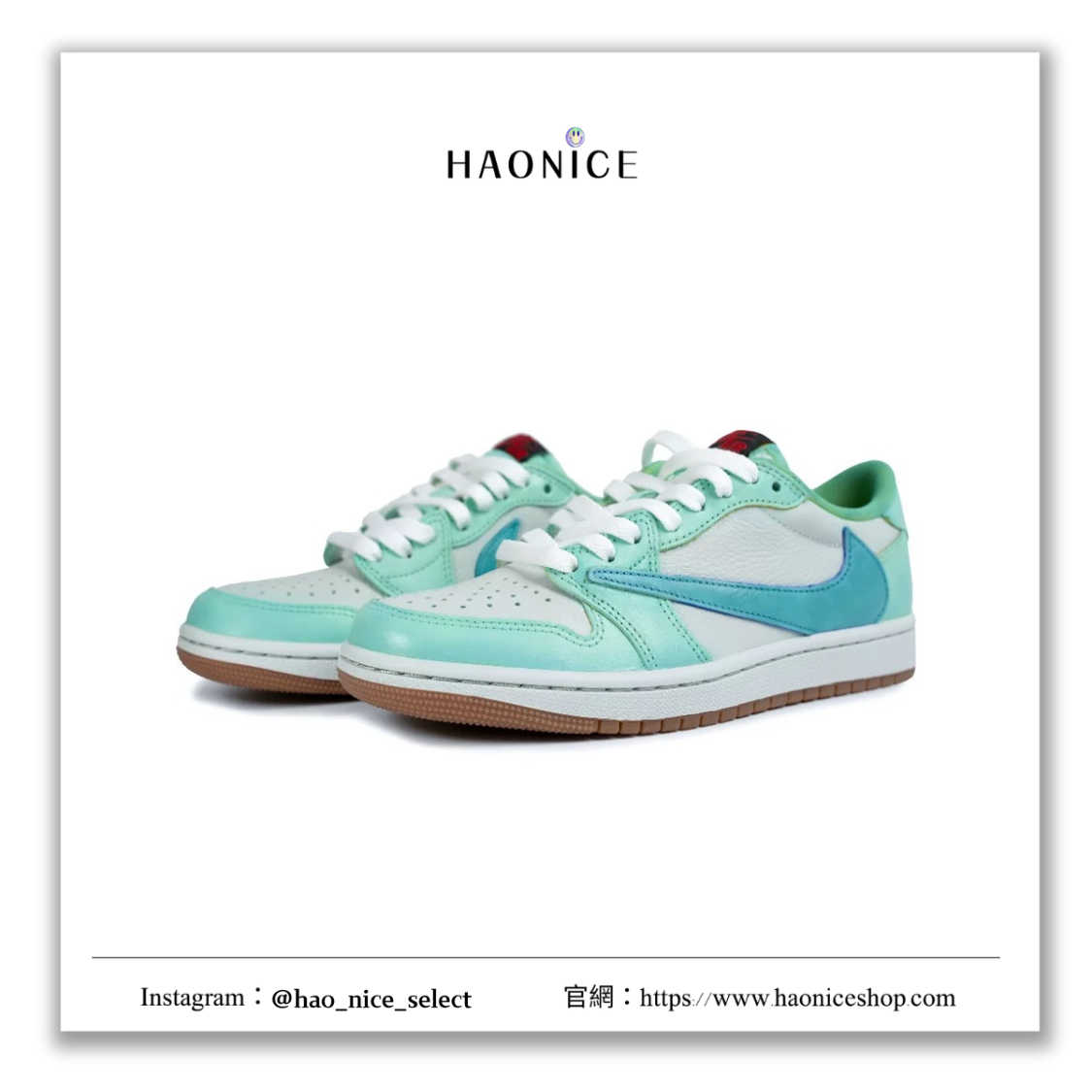 【HAO NICE】外面買不到的倒勾！極致的藝術❤️ 惡作劇訂製款🔥Air Jordan 1 x Travis Scott 蒂芙尼綠 倒勾logo 板鞋 籃球鞋