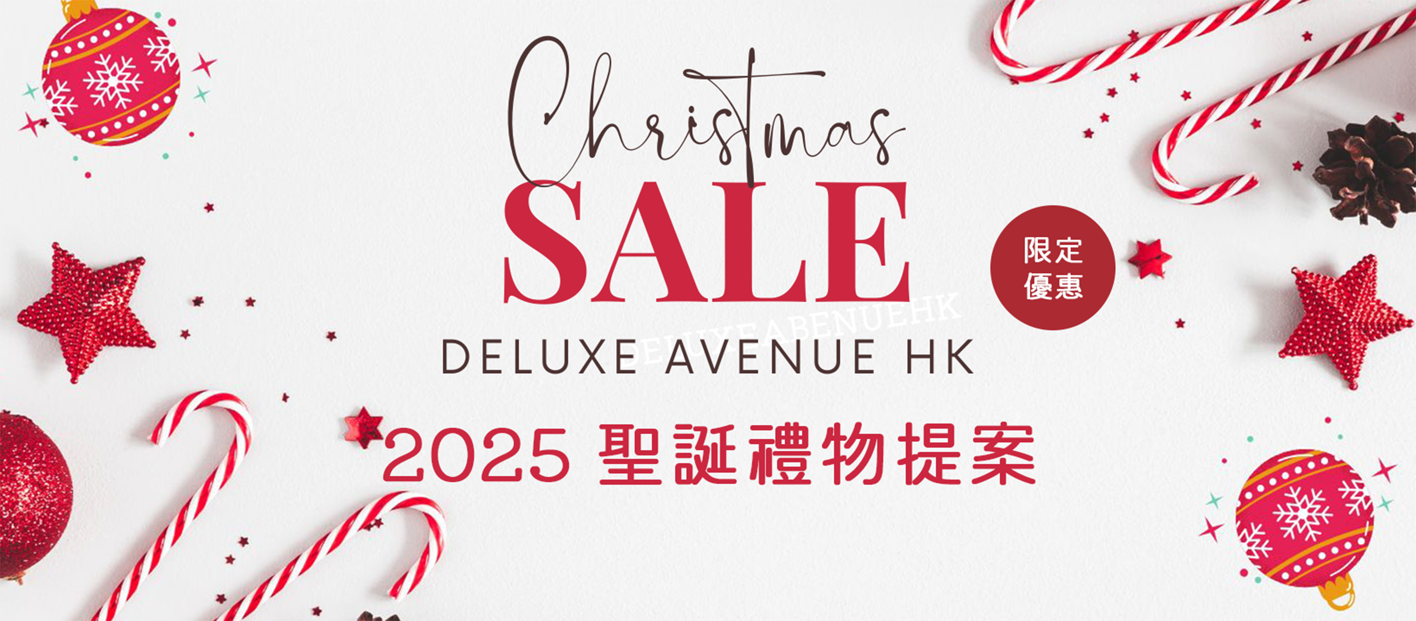 2025 Xmas Sale,Xmas Sale,護膚,護膚品,化妝,化妝品,美妝,美妝品
