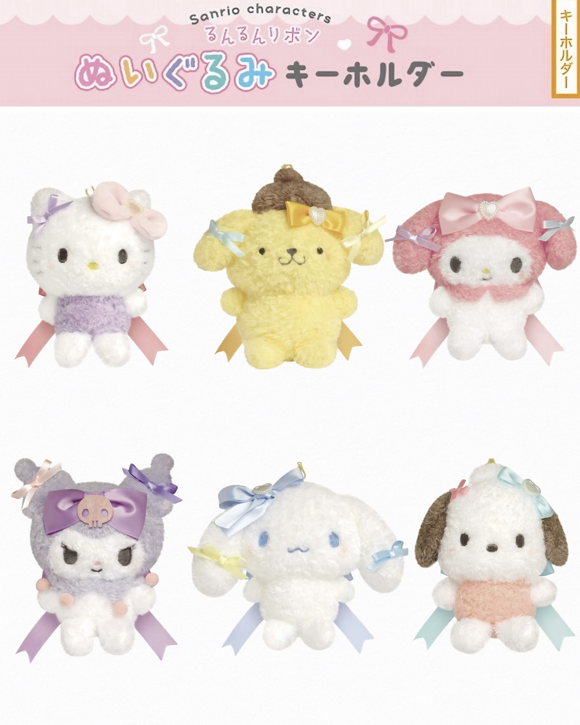 <預購> 🇯🇵三麗鷗 蝴蝶結毛絨絨系列吊飾