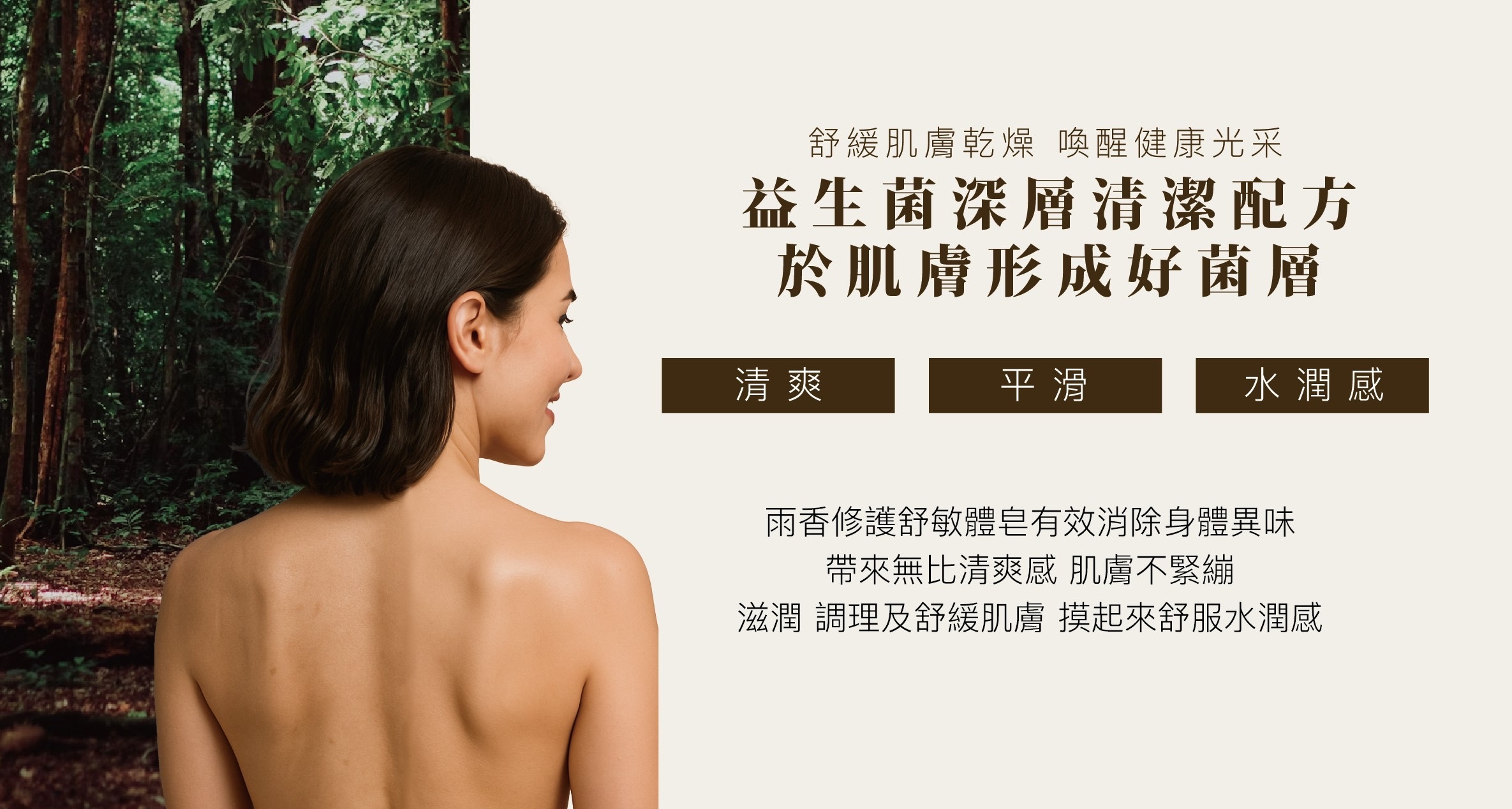 NUEXTROPY益生菌體皂