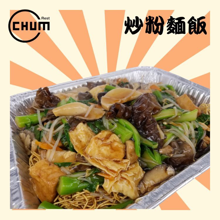 羅漢齋炒麵 (素)