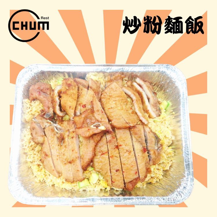 泰式豬扒/鷄扒炒飯