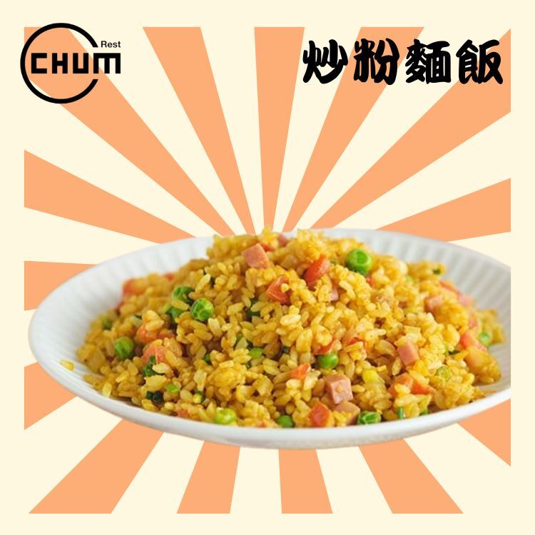 印尼炒飯