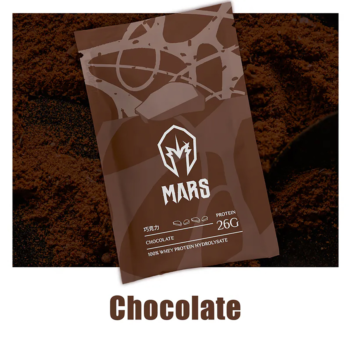 戰神MARS 水解乳清蛋白(朱古力)