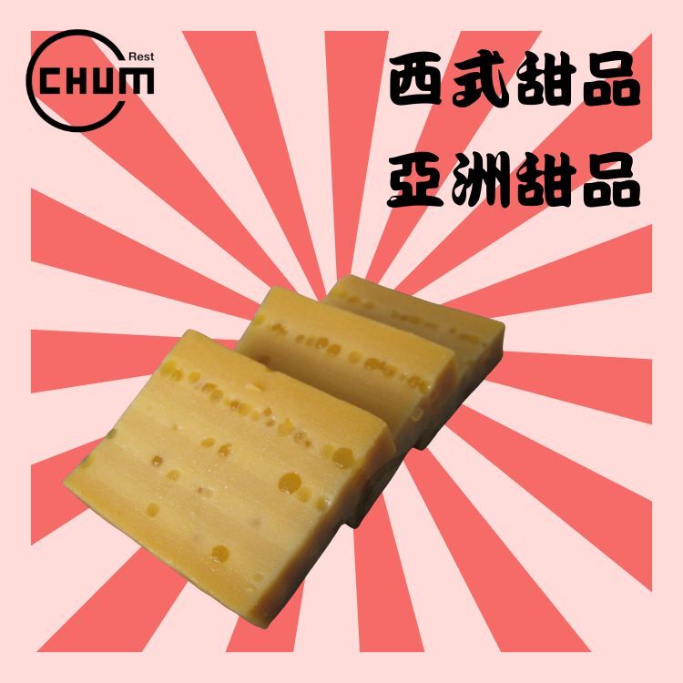 芒果西米千層糕