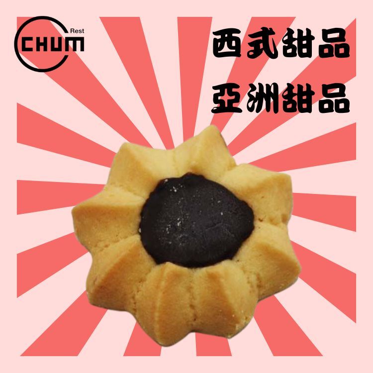 朱古力杏仁曲奇(約100塊)