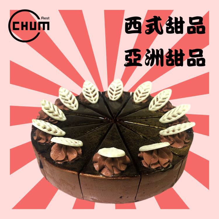 朱古力慕斯凍餅(9吋‧12件) 及 藍莓芝士焗餅(9吋‧12件) (共兩個)