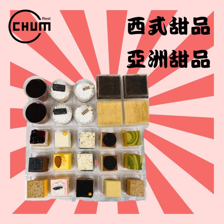 小甜心拼盤 (48杯‧共四款)(大)