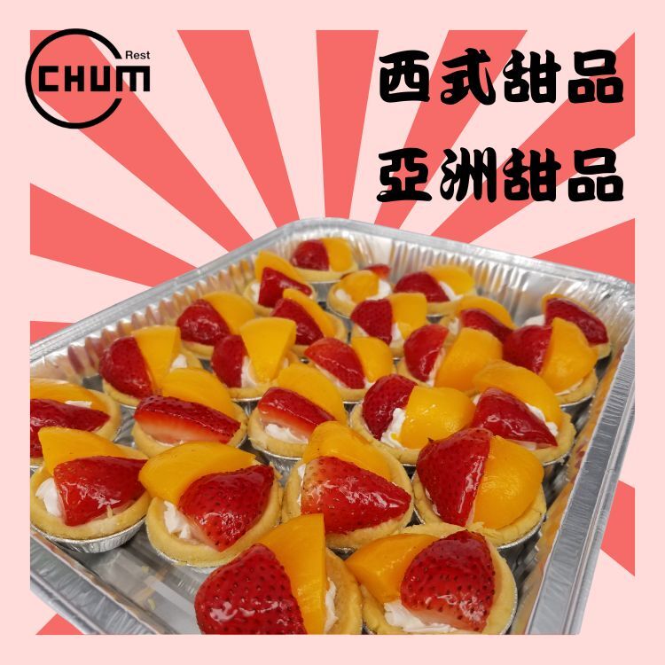 迷你什果撻(50件)