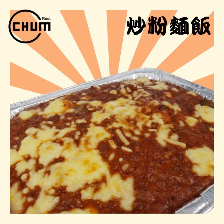 焗西班牙辣肉醬意粉