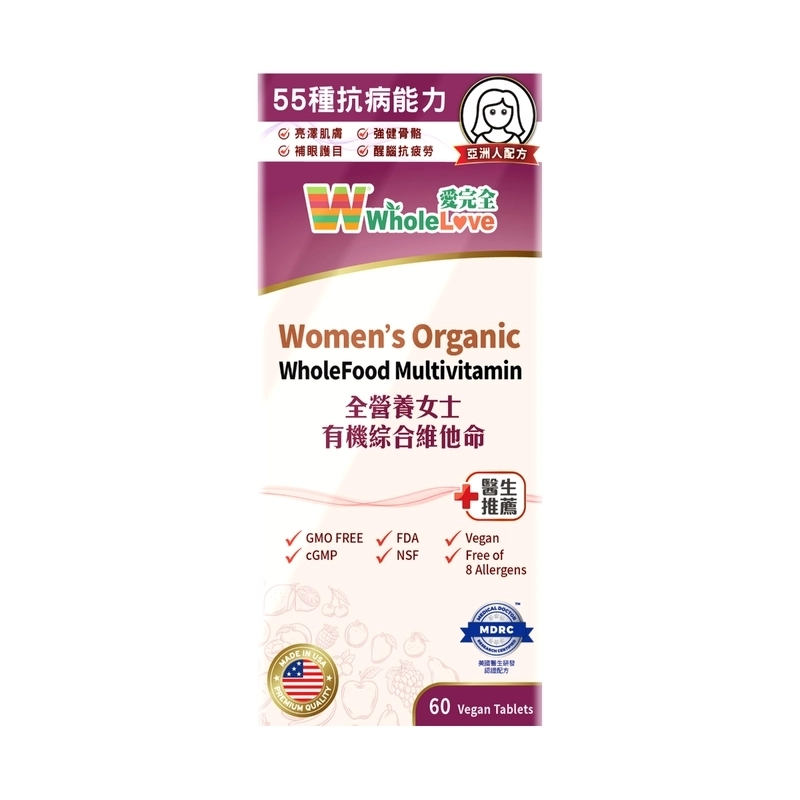 愛完全 全營養女士有機綜合維他命 60粒裝 (A5)