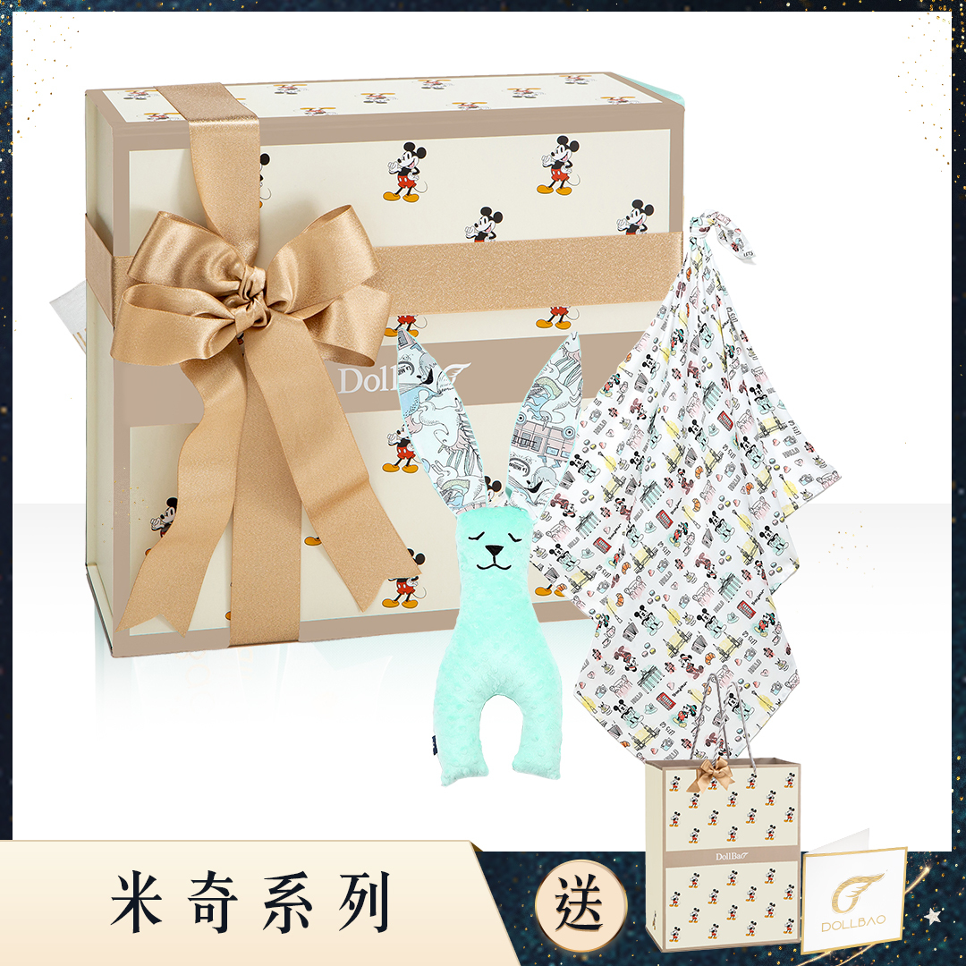 Gift DollBao 米奇彌月禮盒 (竹纖涼感巾標準款+豆豆安撫兔)｜多款可選