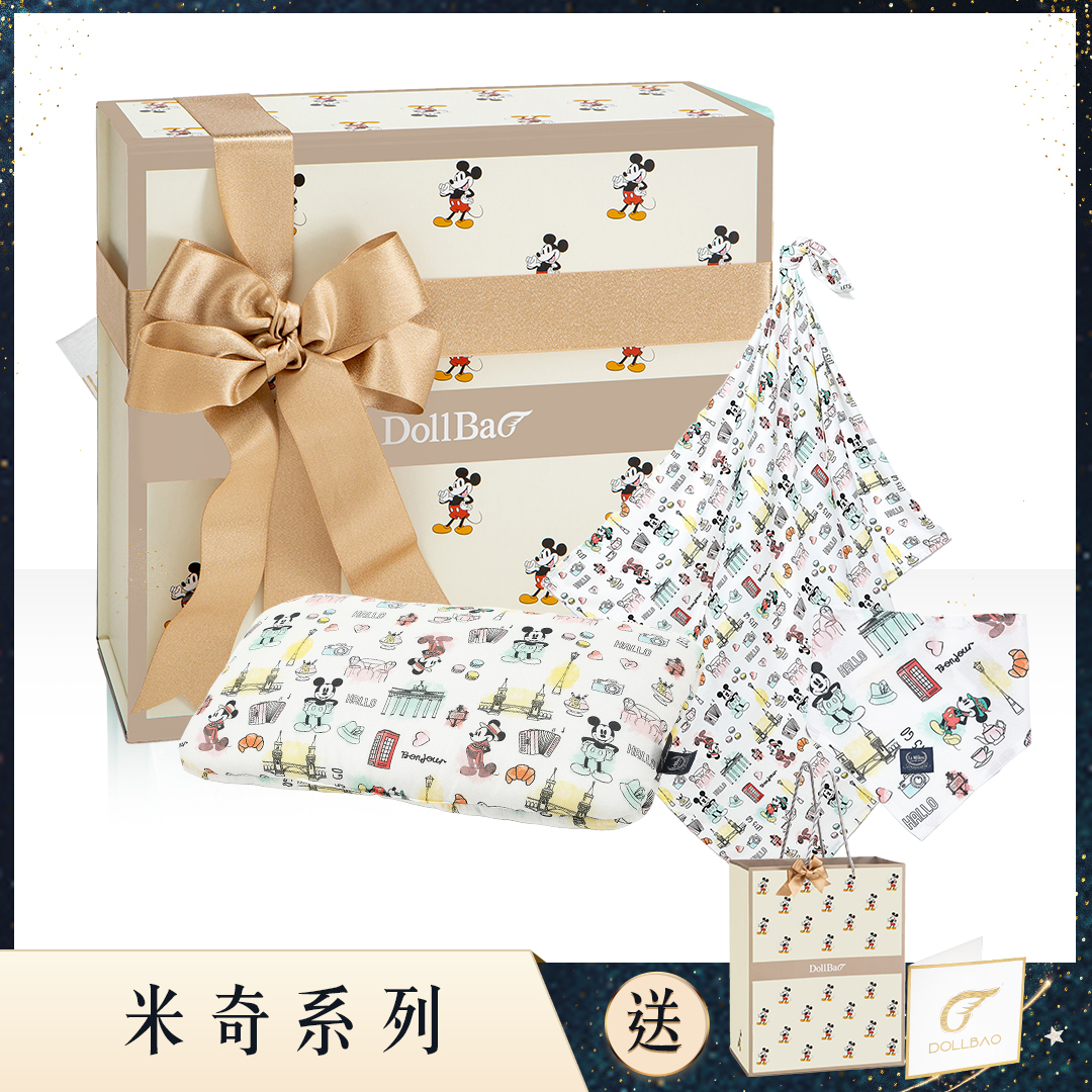 Gift DollBao 米奇彌月禮盒 (竹纖涼感巾標準款+竹纖小童方枕+ 竹纖涼感口水兜)｜多款可選