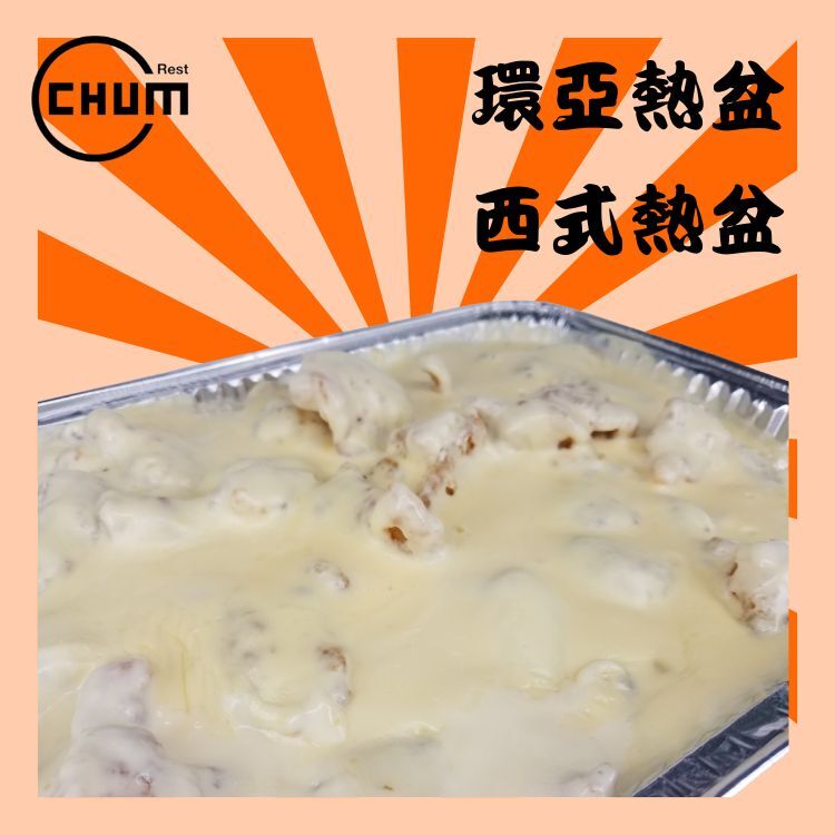 焗白汁煙肉茸龍脷柳