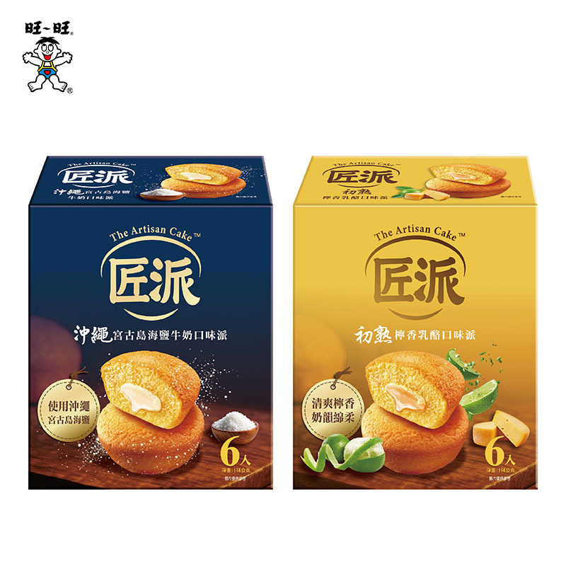 匠派-沖繩宮古島海鹽牛奶/初熟檸香乳酪口味派（蛋糕）