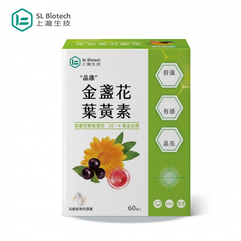 晶康護晶素食膠囊