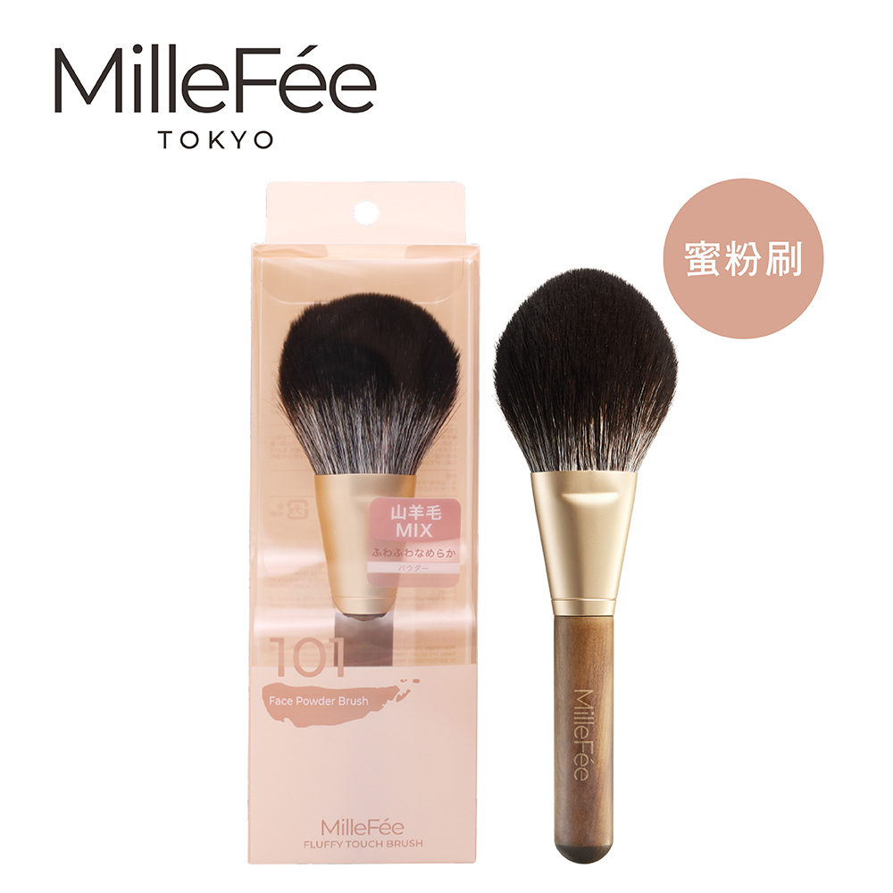 MilleFée 極致觸感101蜜粉刷1入 (EC限定) NEW