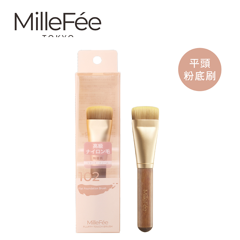 MilleFée 極致觸感102平頭粉底刷1入 (EC限定) NEW