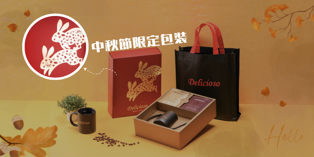德里斯中秋節限定包裝