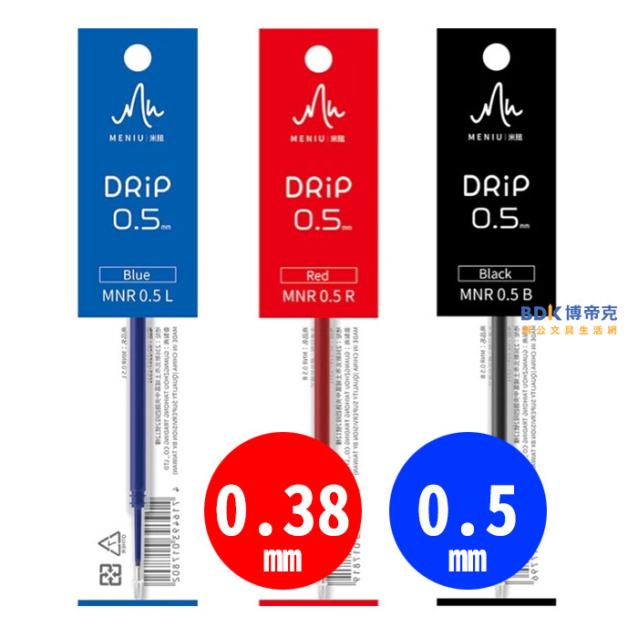 OVAL歐文 MENIU 米扭 DRIP 0.5/0.38mm 水滴筆芯 MNR 系列