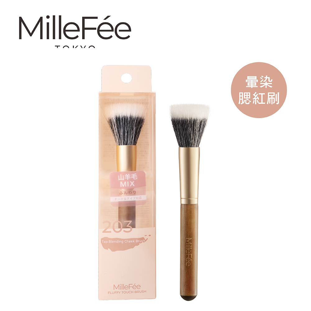 MilleFée 極致觸感203暈染腮紅刷1入 (EC限定) NEW