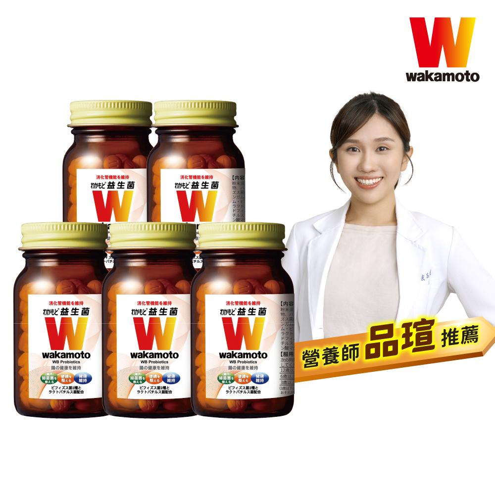 【Wakamoto】若元益生菌(食品)X5瓶 (220錠/瓶)