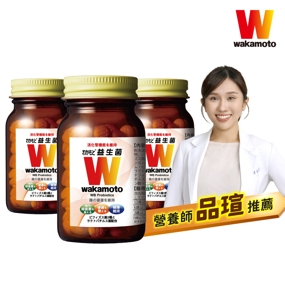 【Wakamoto】若元益生菌(食品)X3瓶 (220錠/瓶)