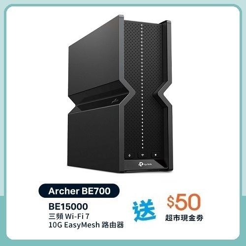 TP-Link Archer BE700 BE15000 三頻Wi-Fi 7路由器