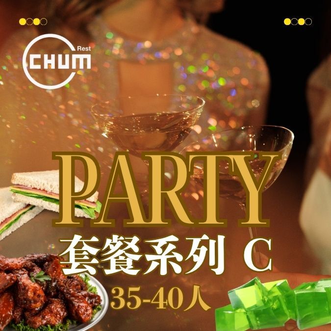 套餐系列C (35-40位用)