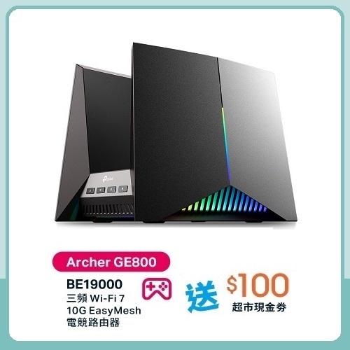 TP-Link Archer GE800 BE19000 三頻 Wi-Fi 7 路由器