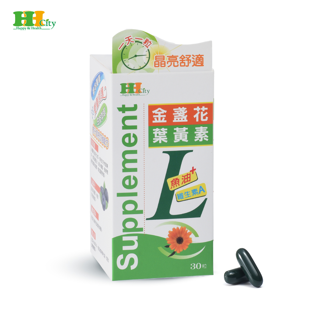 亮活金盞花葉黃素