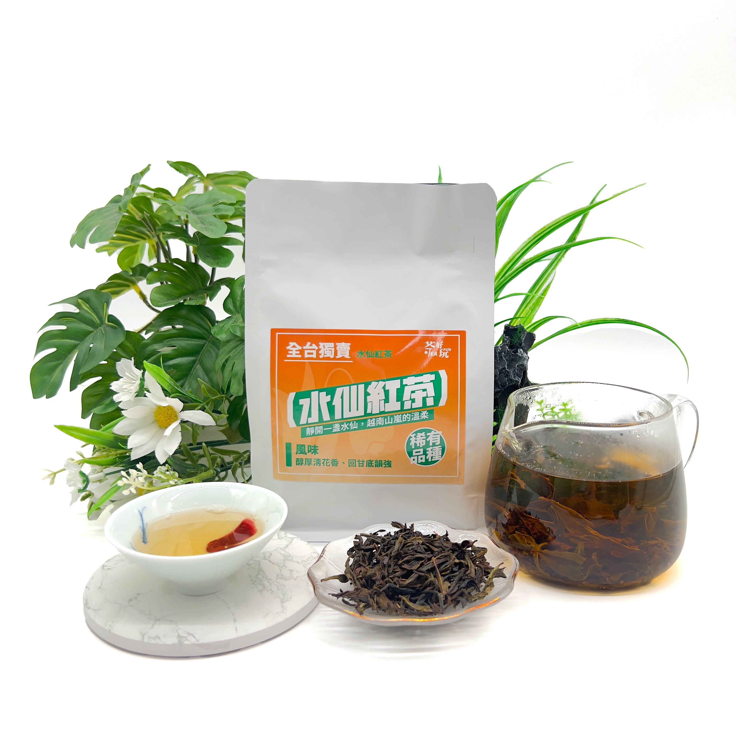 水仙紅茶 - 稀少茶種、醇厚溫潤口感、花香帶蜜棗香