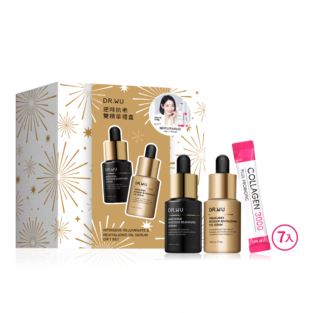 逆時抗老雙精華禮盒
