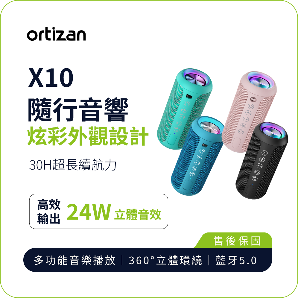 【ortizan】X10 Portable Bluetooth Speaker 24W Stereo Sound