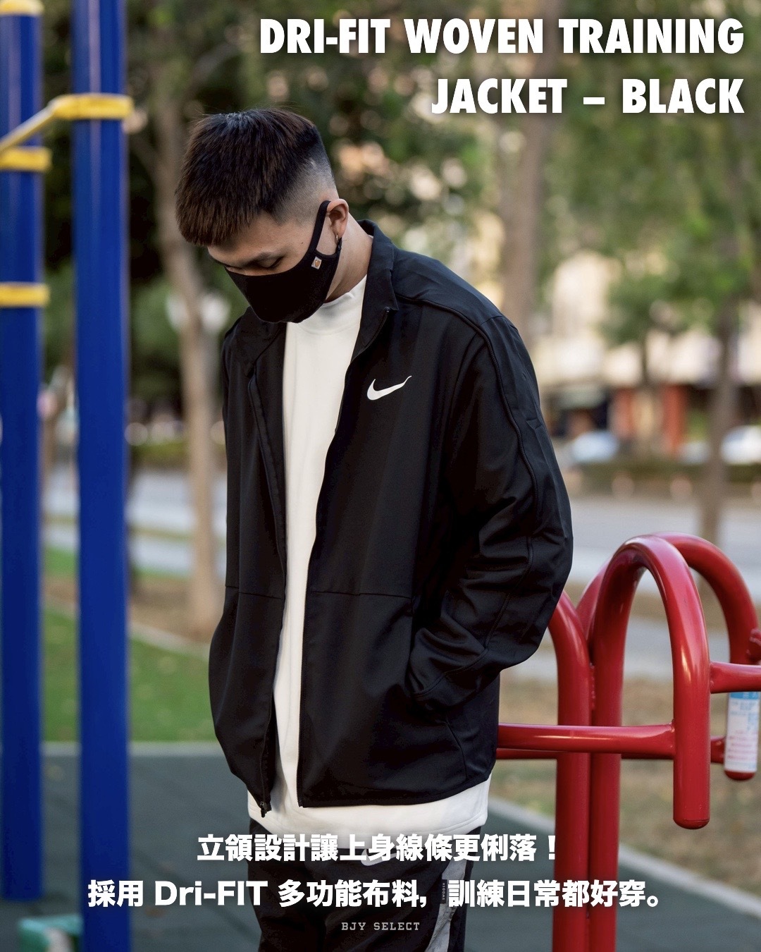 #現貨 Nike Dri-FIT 小LOGO 立領訓練外套 黑 DM6620-011