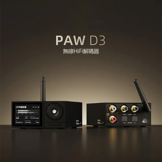 【細緻共鳴】Lotoo PAW D3 + Genelec G One 優惠套裝