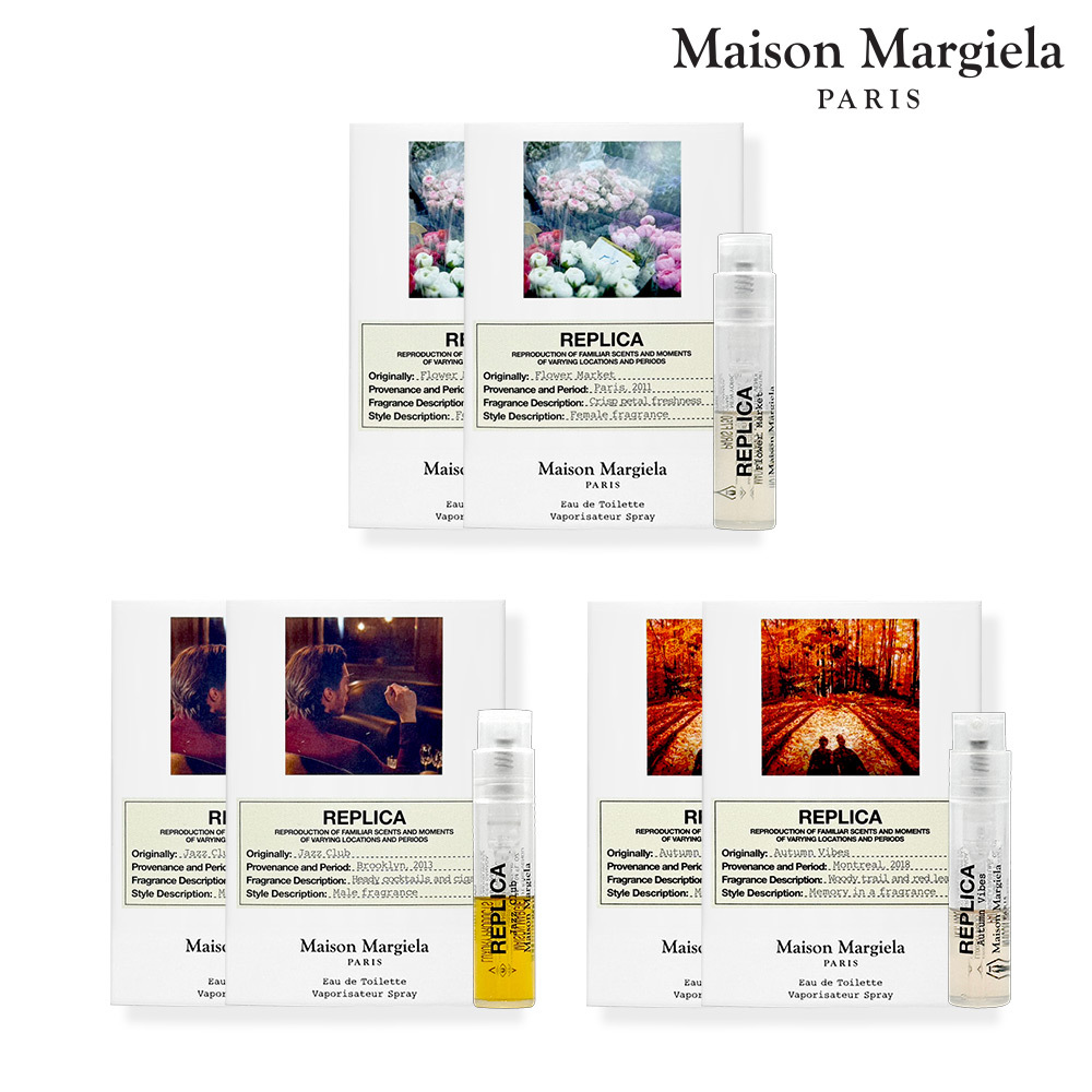 Maison Margiela 淡香水 1.2ml (2入) 多款可選