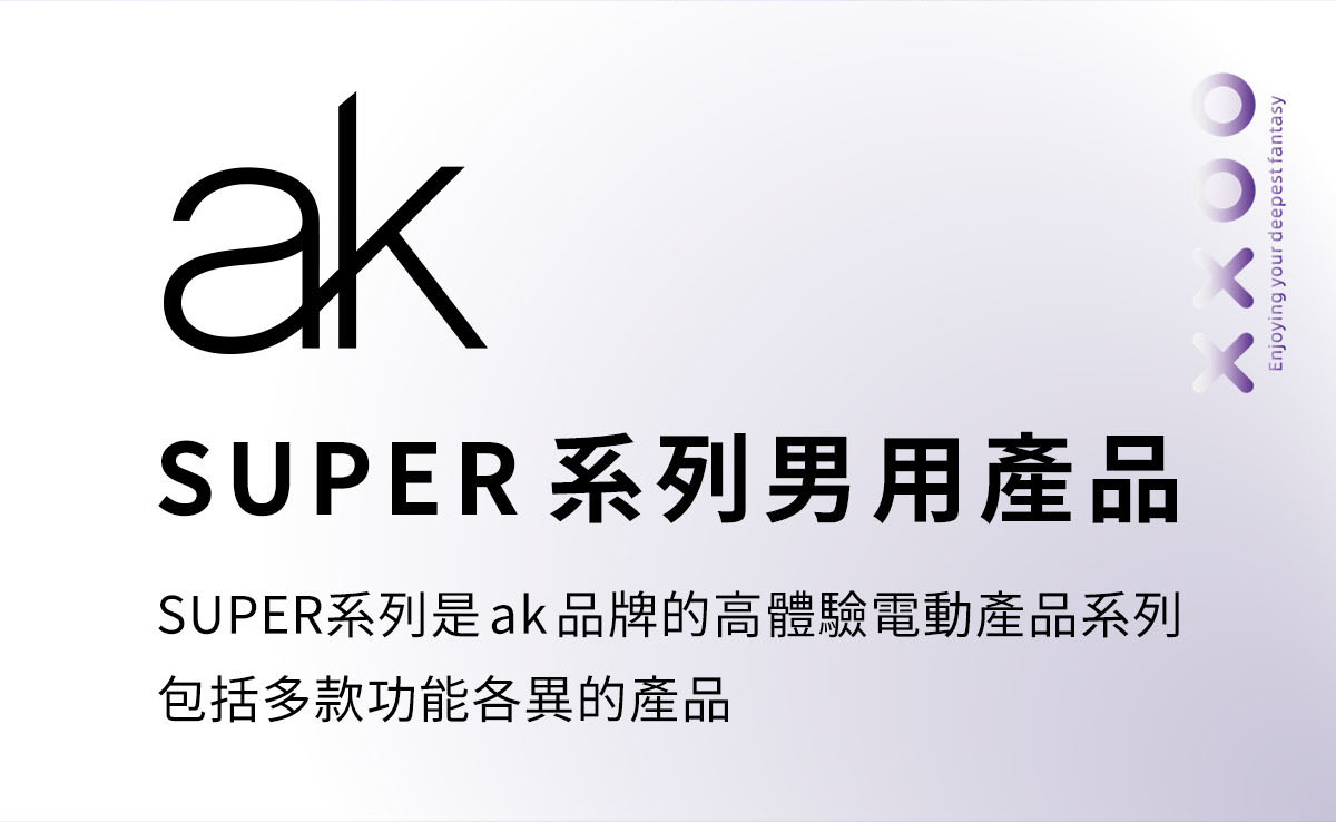 ak SUPER S2 Pro,ak SUPER S2 Pro-AI 電動飛機杯,ak 電動飛機杯,ak,ak 飛機杯,電動飛機杯,電動自慰器,男用飛機杯,電動伸縮飛機杯