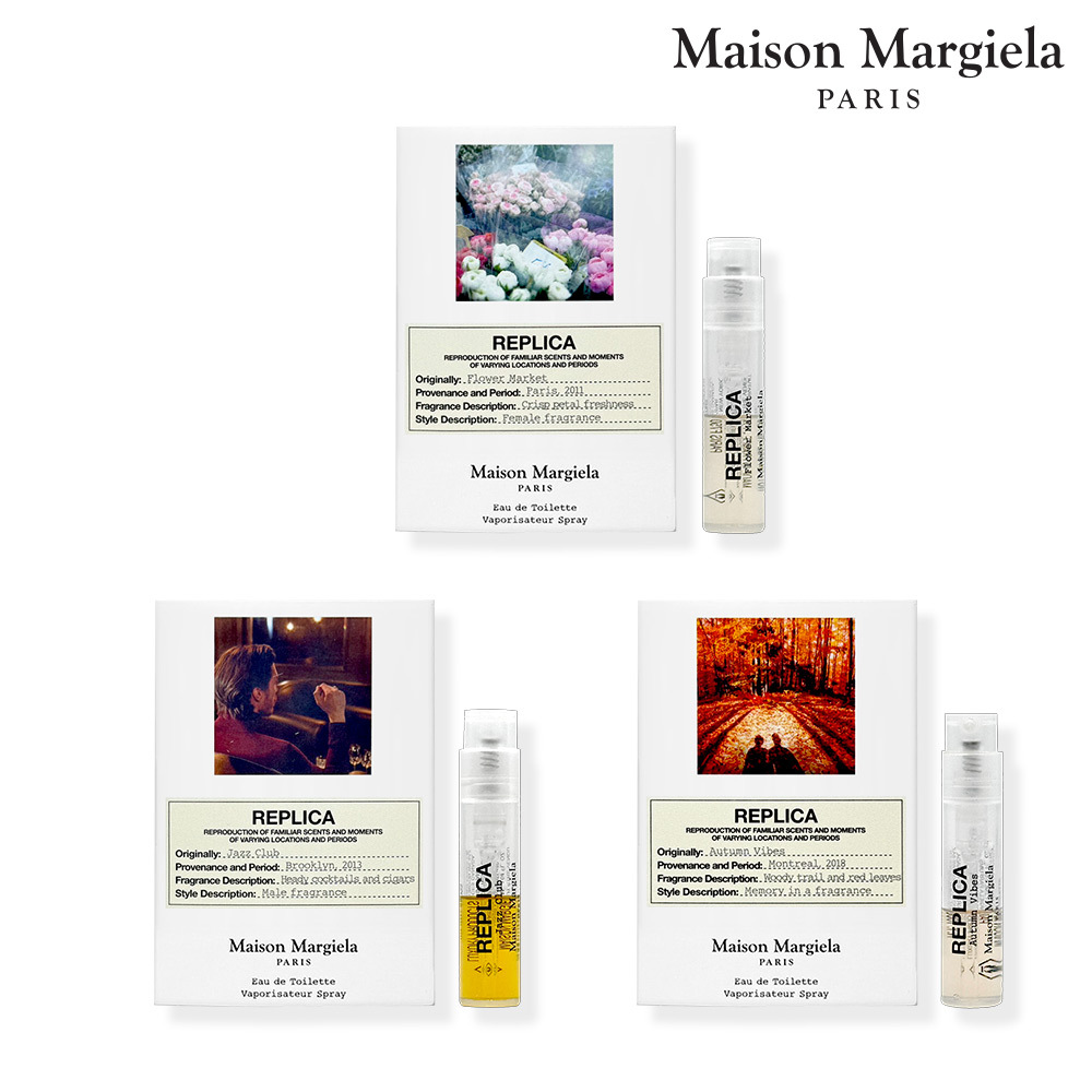 Maison Margiela 淡香水 1.2ml 多款可選