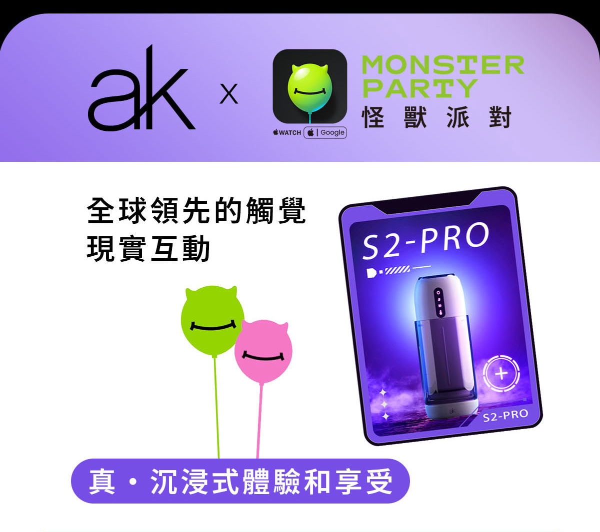 ak SUPER S2 Pro,ak SUPER S2 Pro-AI 電動飛機杯,ak 電動飛機杯,ak,ak 飛機杯,電動飛機杯,電動自慰器,男用飛機杯,電動伸縮飛機杯