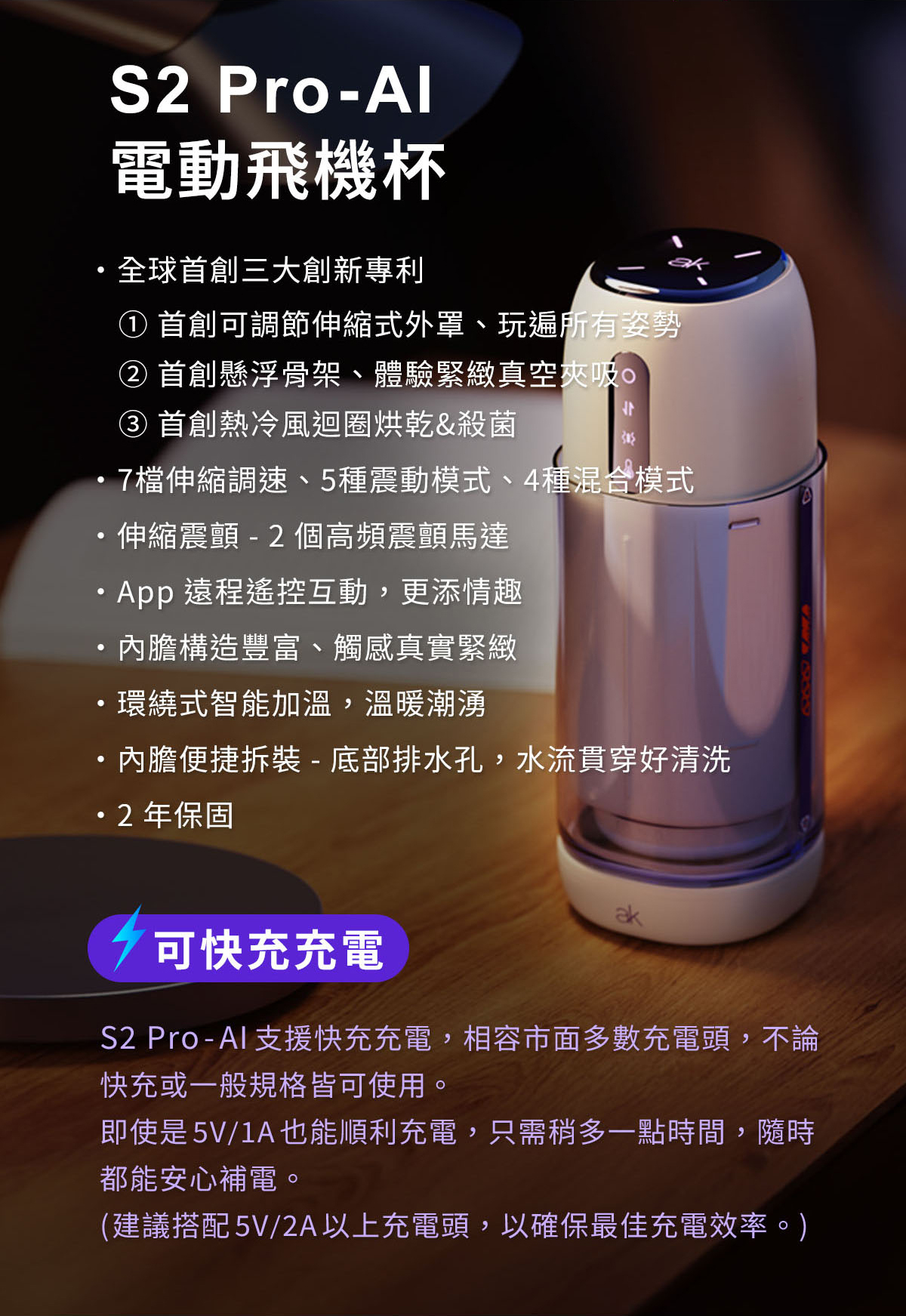 ak SUPER S2 Pro,ak SUPER S2 Pro-AI 電動飛機杯,ak 電動飛機杯,ak,ak 飛機杯,電動飛機杯,電動自慰器,男用飛機杯,電動伸縮飛機杯