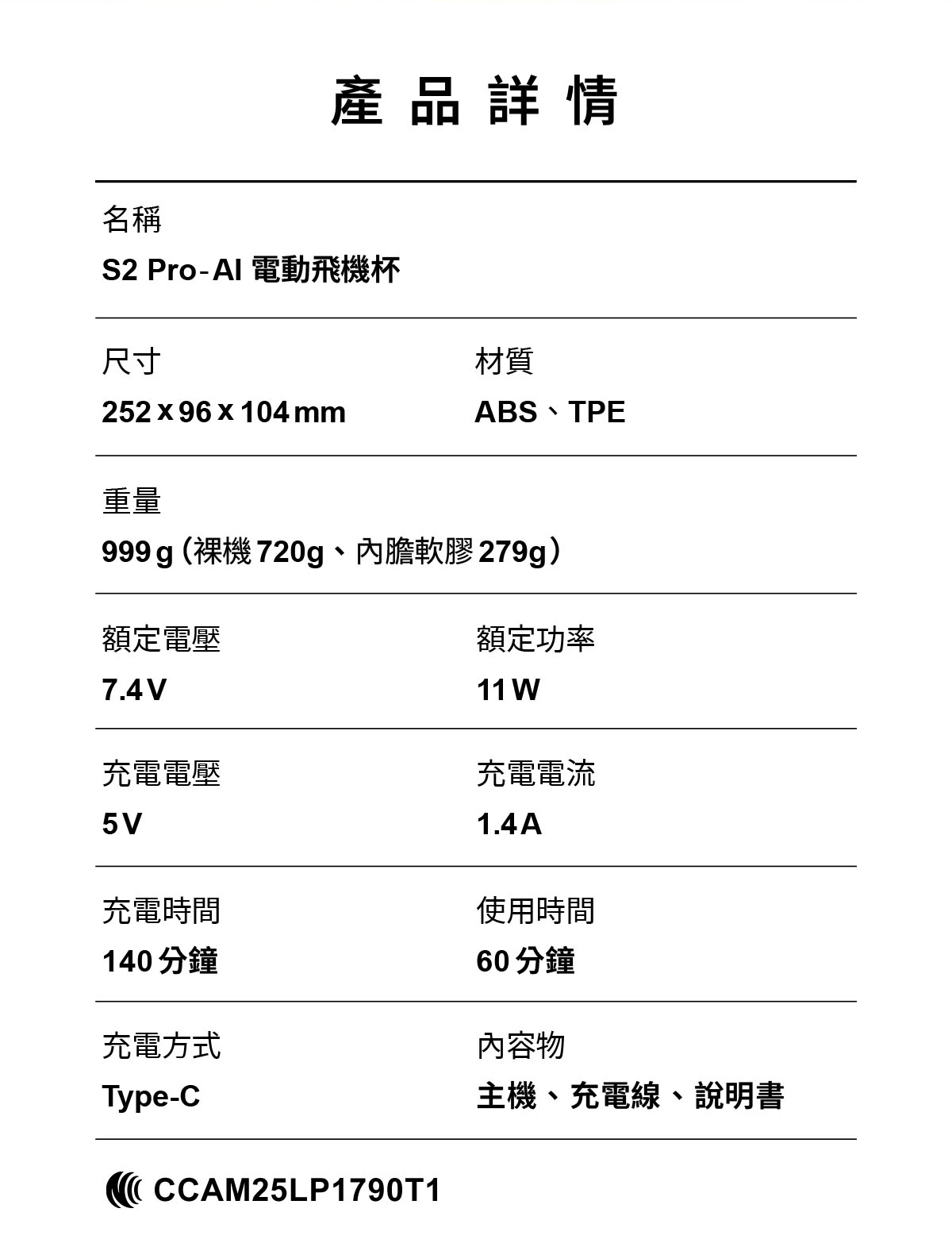 ak SUPER S2 Pro,ak SUPER S2 Pro-AI 電動飛機杯,ak 電動飛機杯,ak,ak 飛機杯,電動飛機杯,電動自慰器,男用飛機杯,電動伸縮飛機杯