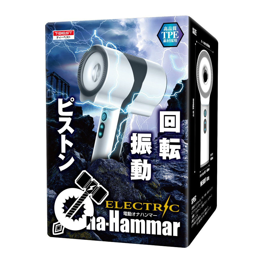 T-BEST Electric-Ona-Hammar 錘形電動飛機杯