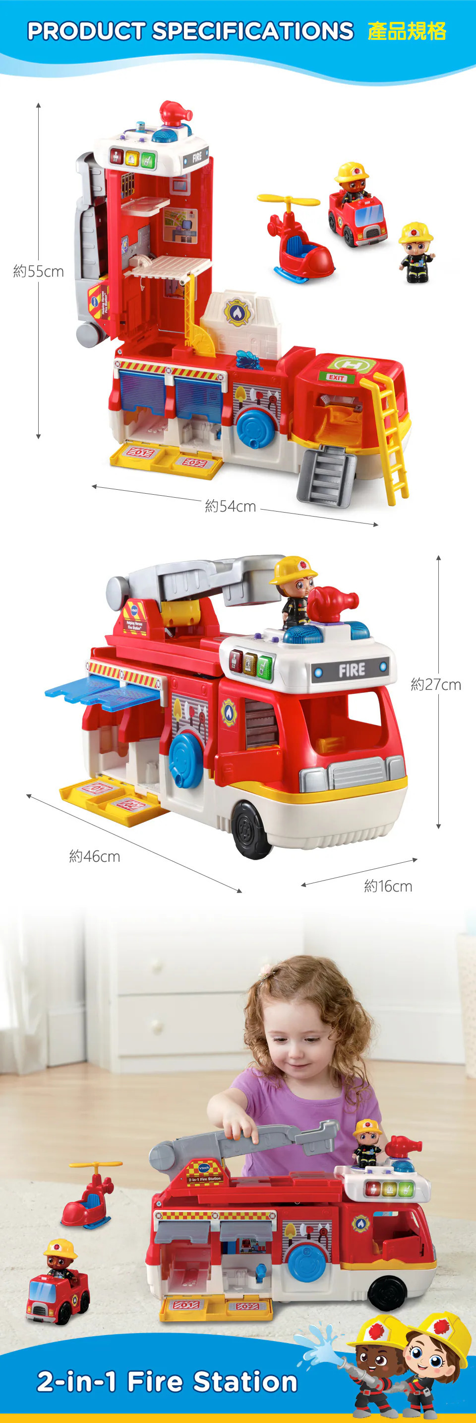 Vtech,2合1消防英雄豪華救援組的實拍圖