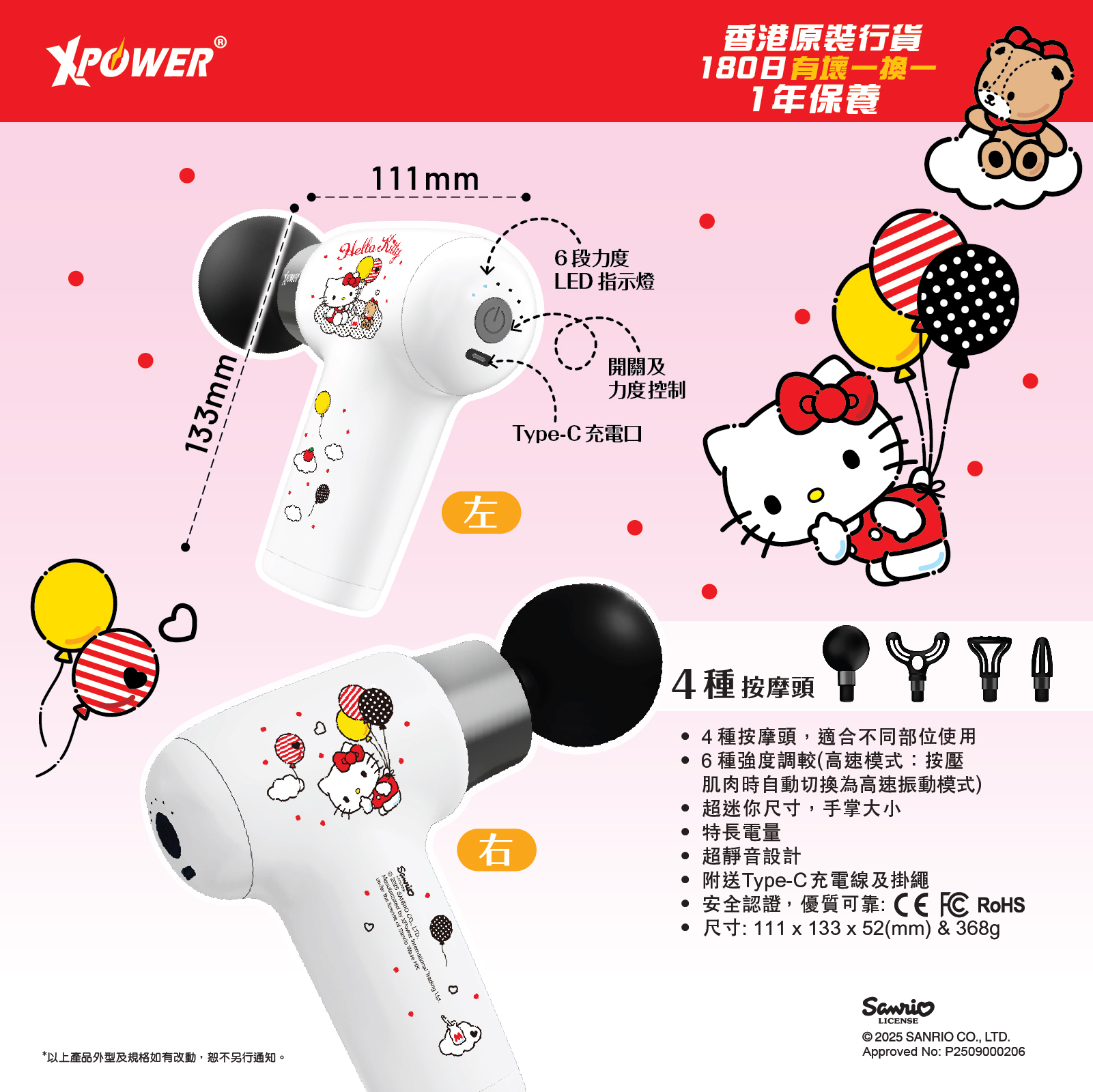 XPower x Sanrio Hello Kitty MG19 超迷你肌肉按摩槍