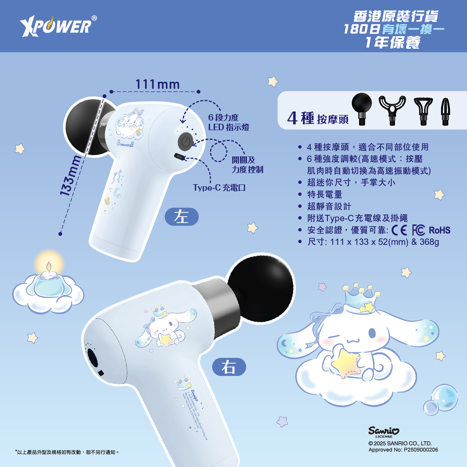 XPower x Sanrio Cinnamoroll MG19 超迷你肌肉按摩槍