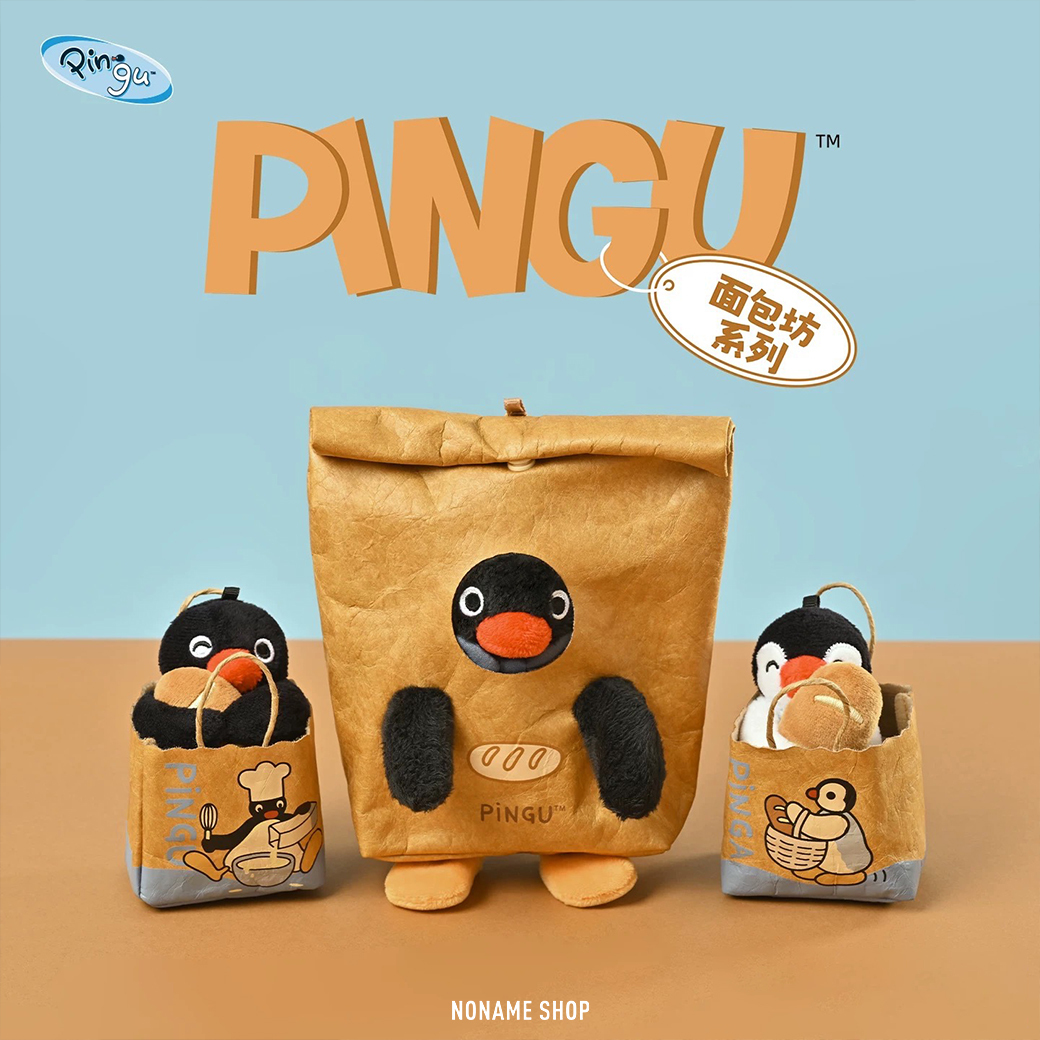 PINGU 企鵝家族 麵包坊 袋裝 MINI 可愛 吊飾 掛件 三款
