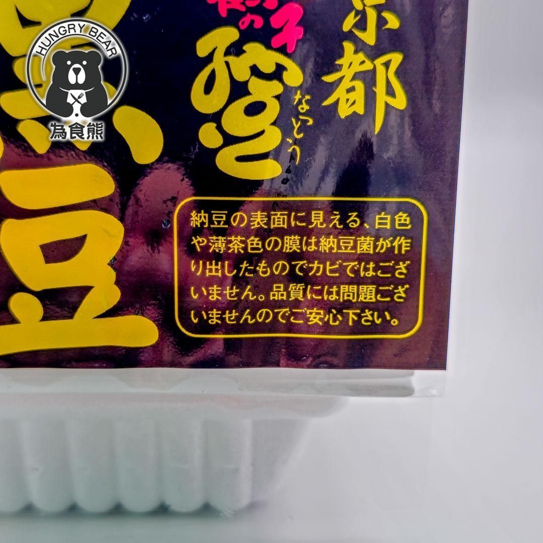 (黑) 日本直送 -鶴之子 黑納豆(中粒) (40g *3入) (急凍-18°C) (每盒配有：減鹽醬、芥末)