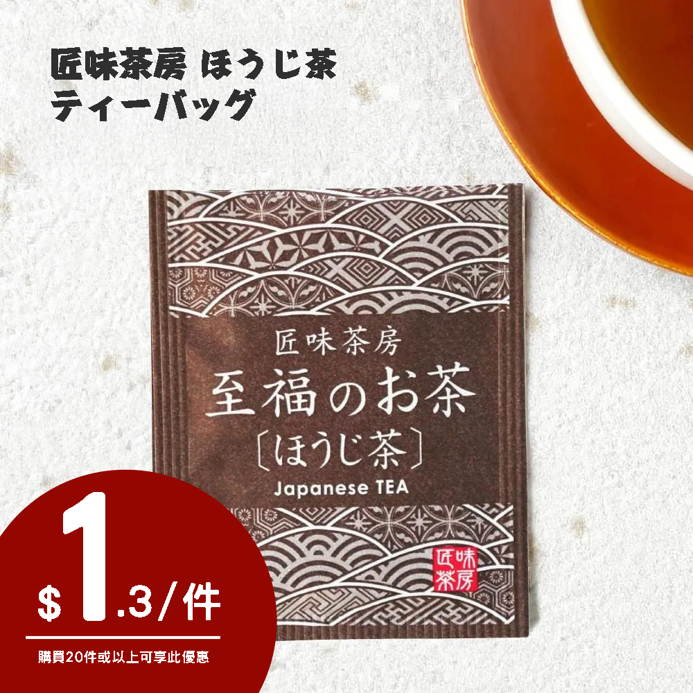 【大手折扣】匠味茶房 — 焙茶包 (1包)